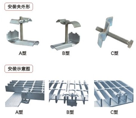 鋼格板固定卡 鋼格板固定卡
