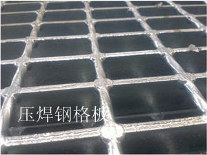 壓焊鋼格柵板@河北壓焊格柵板生產廠家 壓焊鋼格柵板@河北壓焊格柵板生產廠家